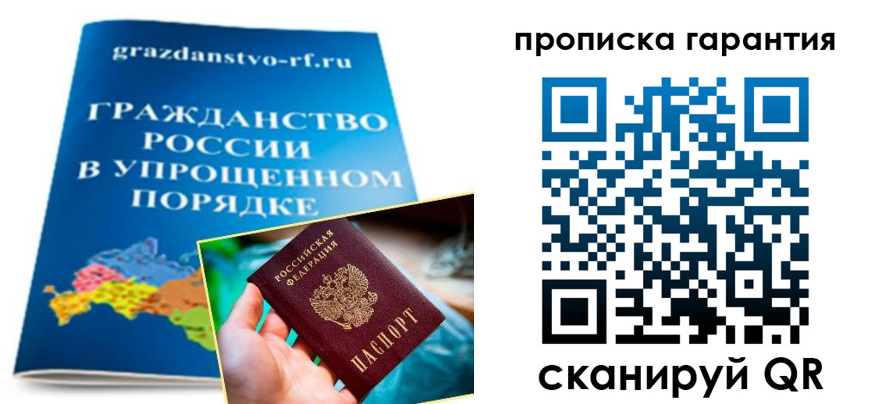 временная регистрация для всех в Новоуральске