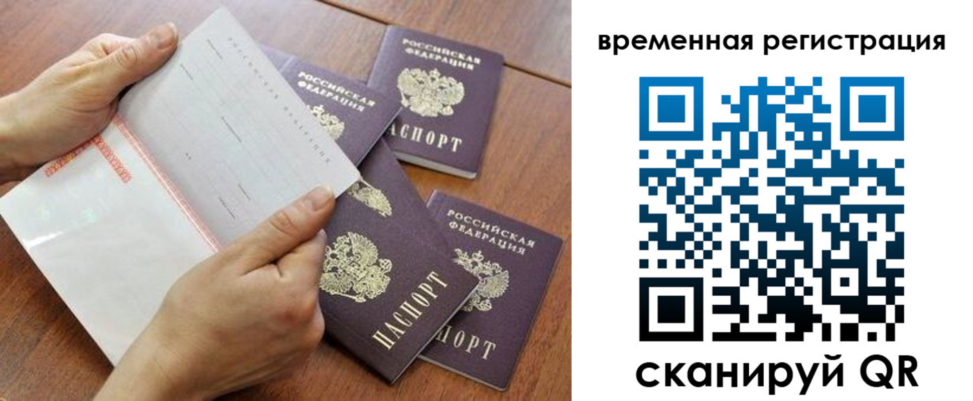 прописка для военкомата в Новоуральске