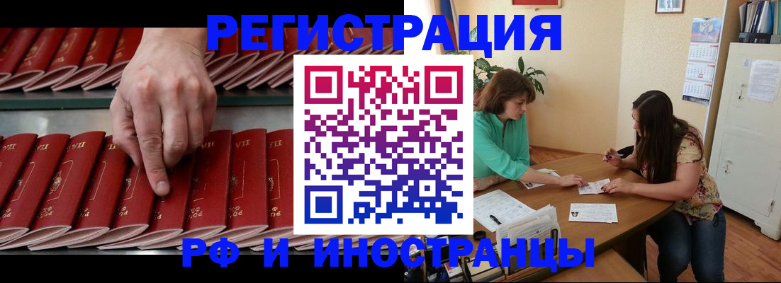 прописка иностранных граждан в Новоуральске