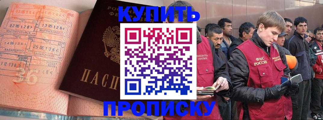 временная регистрация собственник в Новоуральске