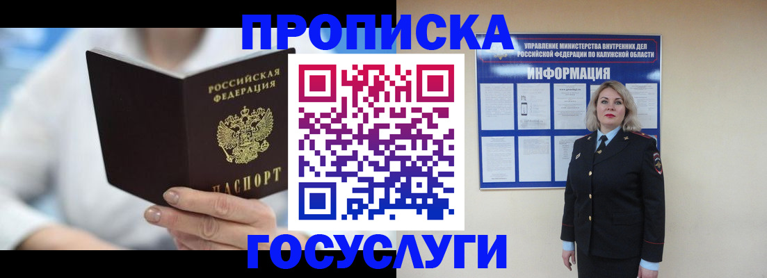 временная регистрация законно в Новоуральске